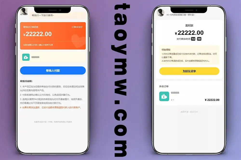 【全新多平台电商代付商城源码】全开源电商代付系统源码｜支持二次开发｜完整部署教程