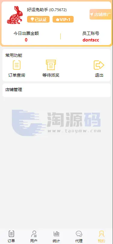 体育彩种系统门店管理系统源码含部署教程含教程｜UniApp 前端 + ThinkPHP 后端｜BuildAdmin 项目开发指南