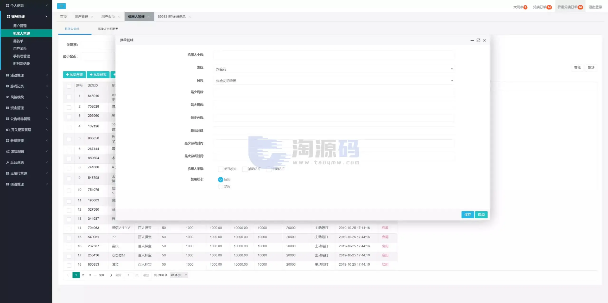 星际娱乐完整套件源代码+机器人陪玩+快速建站带搭建文档｜Cocos前端+C++服务端+.NET后台完整源码