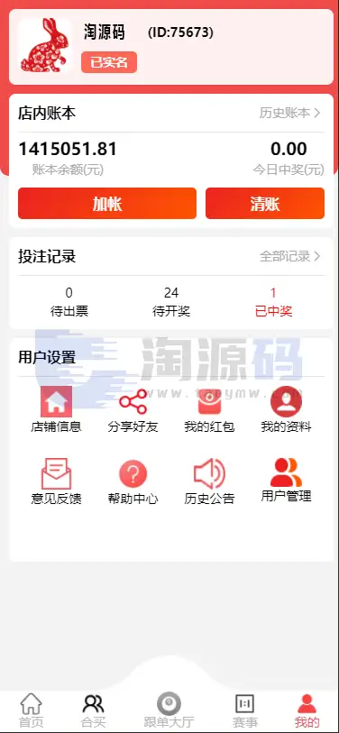 体育彩种系统门店管理系统源码含部署教程含教程｜UniApp 前端 + ThinkPHP 后端｜BuildAdmin 项目开发指南