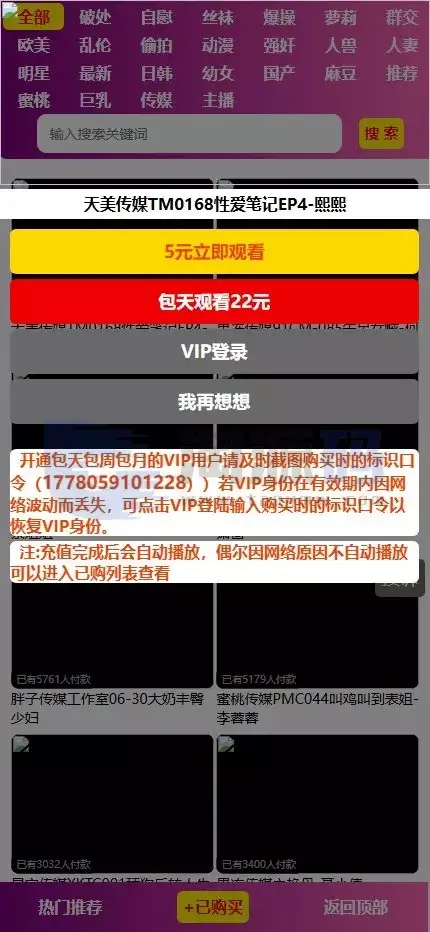 视频会员管理系统源码 支持点播 包天观看 VIP会员 三级推广 全可商用开源PHP版 附部署教程