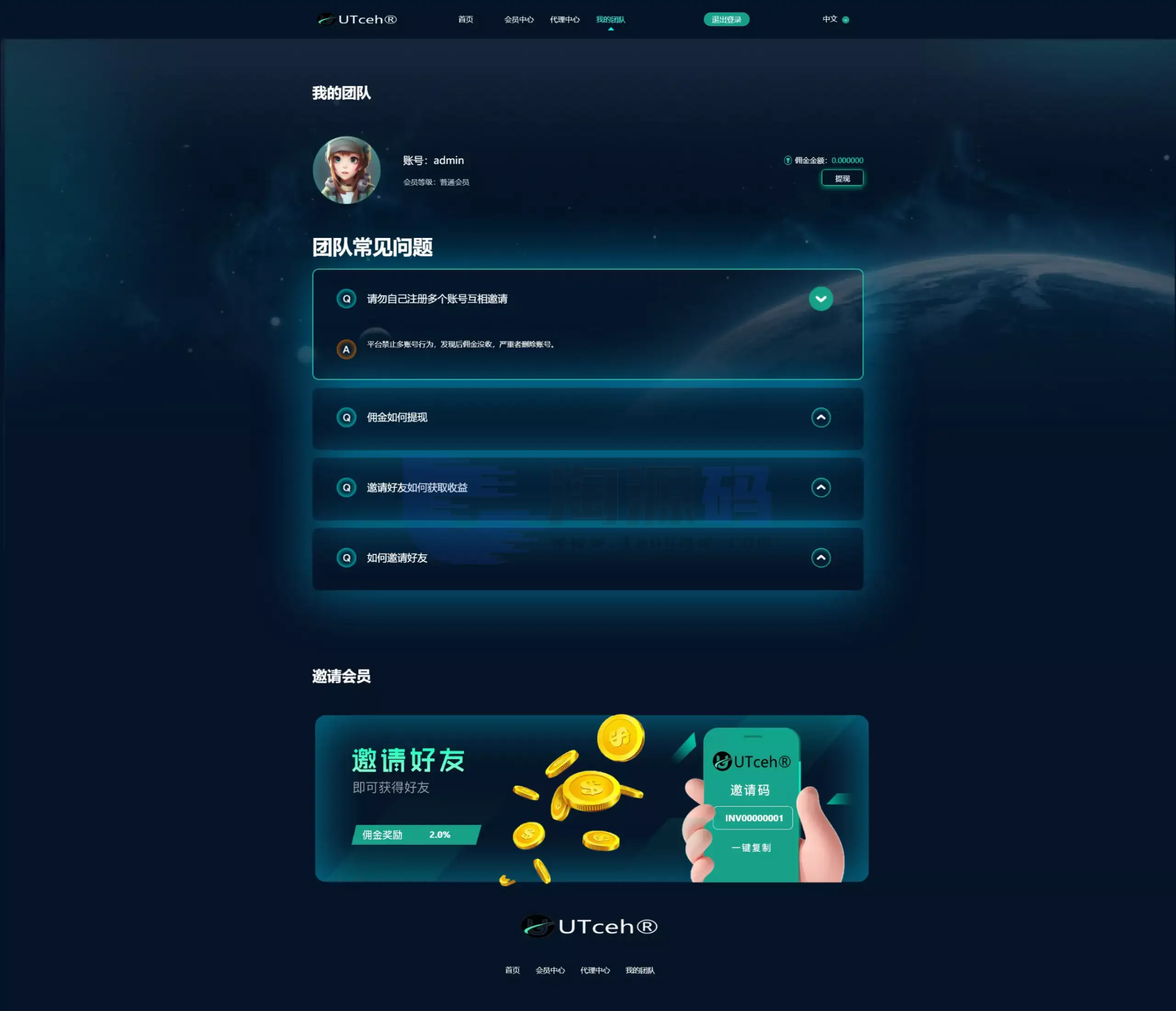 黑U钓鱼源码系统黑USDT承兑系统+黑U承兑钓鱼源码源码+双语言+分站+预约