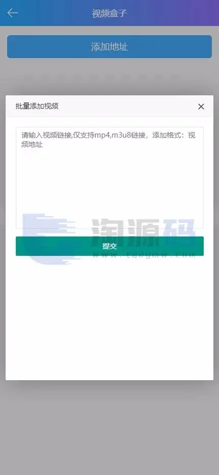 视频会员管理系统源码 支持点播 包天观看 VIP会员 三级推广 全可商用开源PHP版 附部署教程