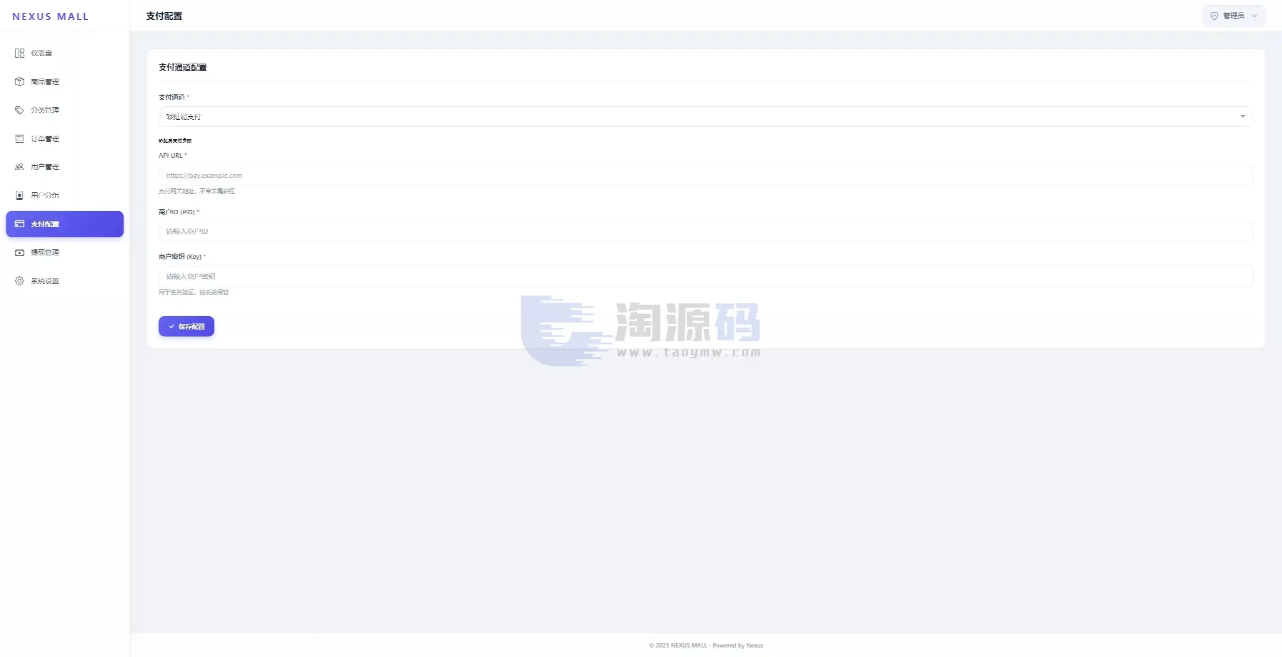 全新多平台电商代付功能商城源码全可商用开源电商代付功能系统｜支持二次开发