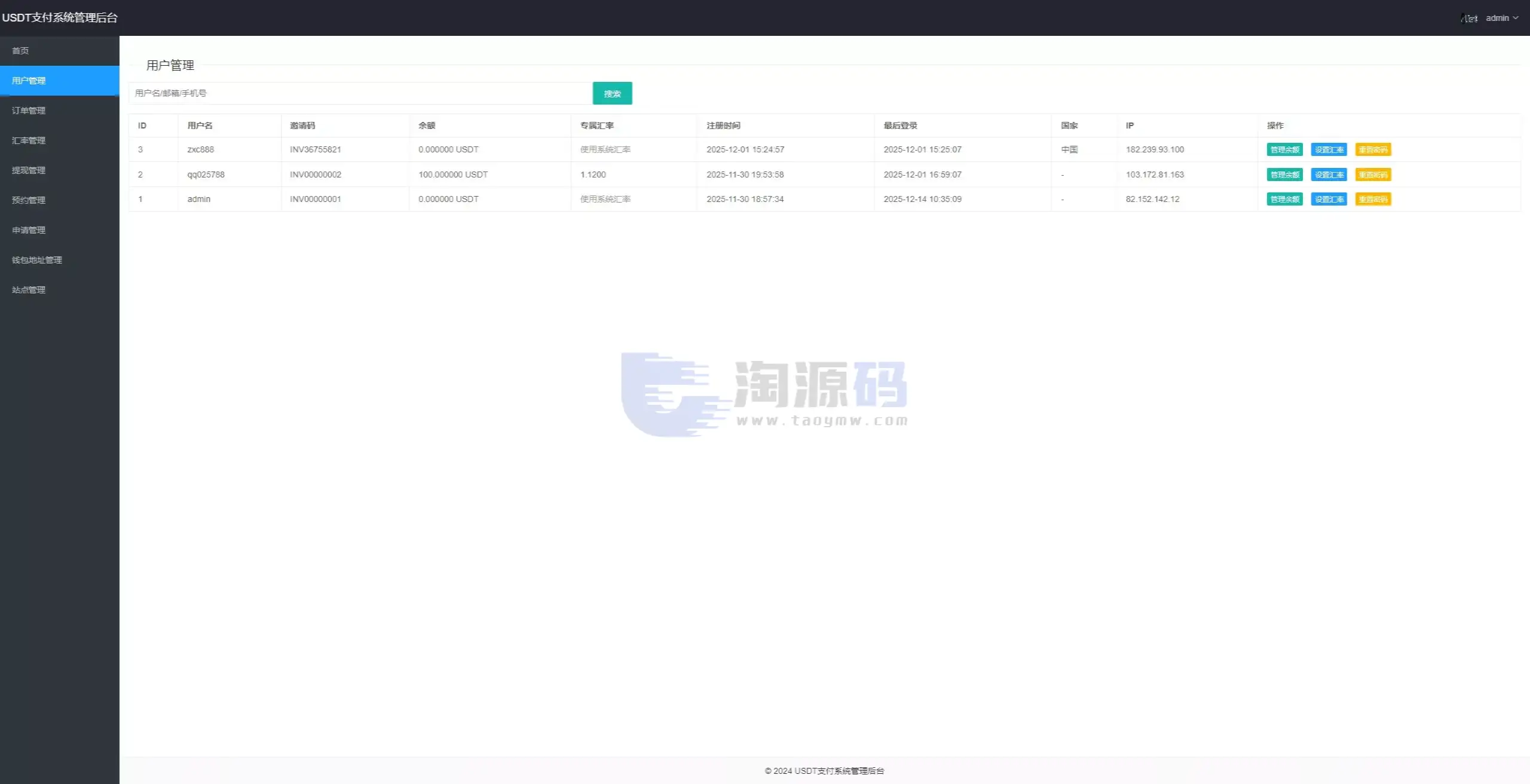 黑U钓鱼源码系统黑USDT承兑系统+黑U承兑钓鱼源码源码+双语言+分站+预约
