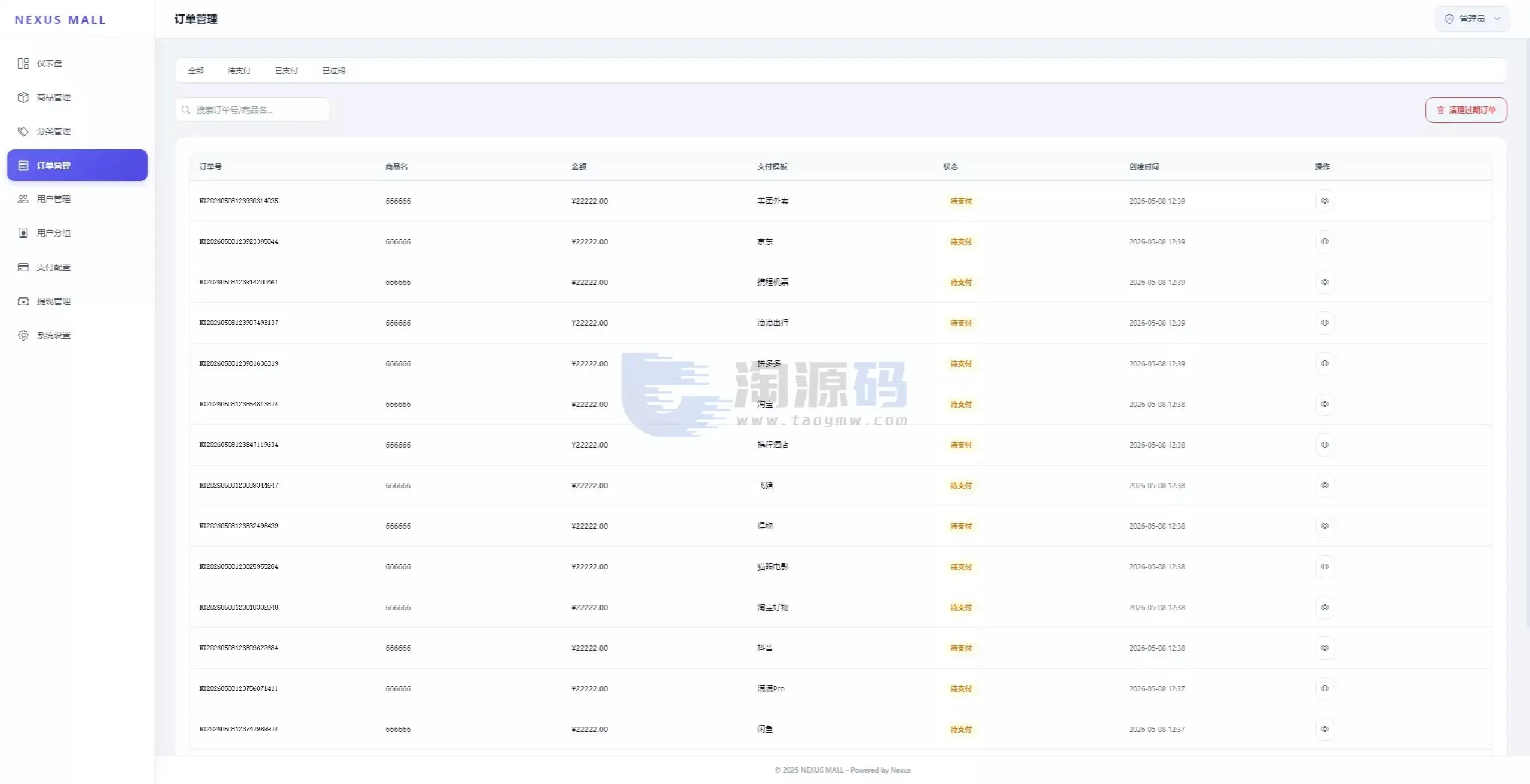 全新多平台电商代付功能商城源码全可商用开源电商代付功能系统｜支持二次开发