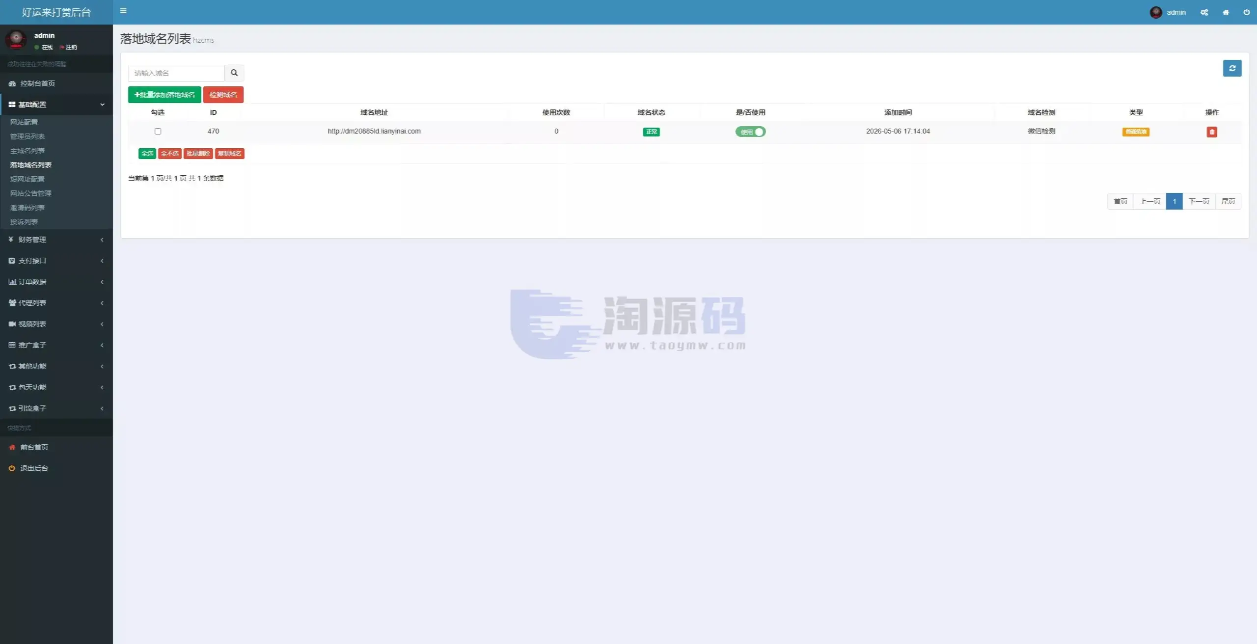 视频会员管理系统源码 支持点播 包天观看 VIP会员 三级推广 全可商用开源PHP版 附部署教程