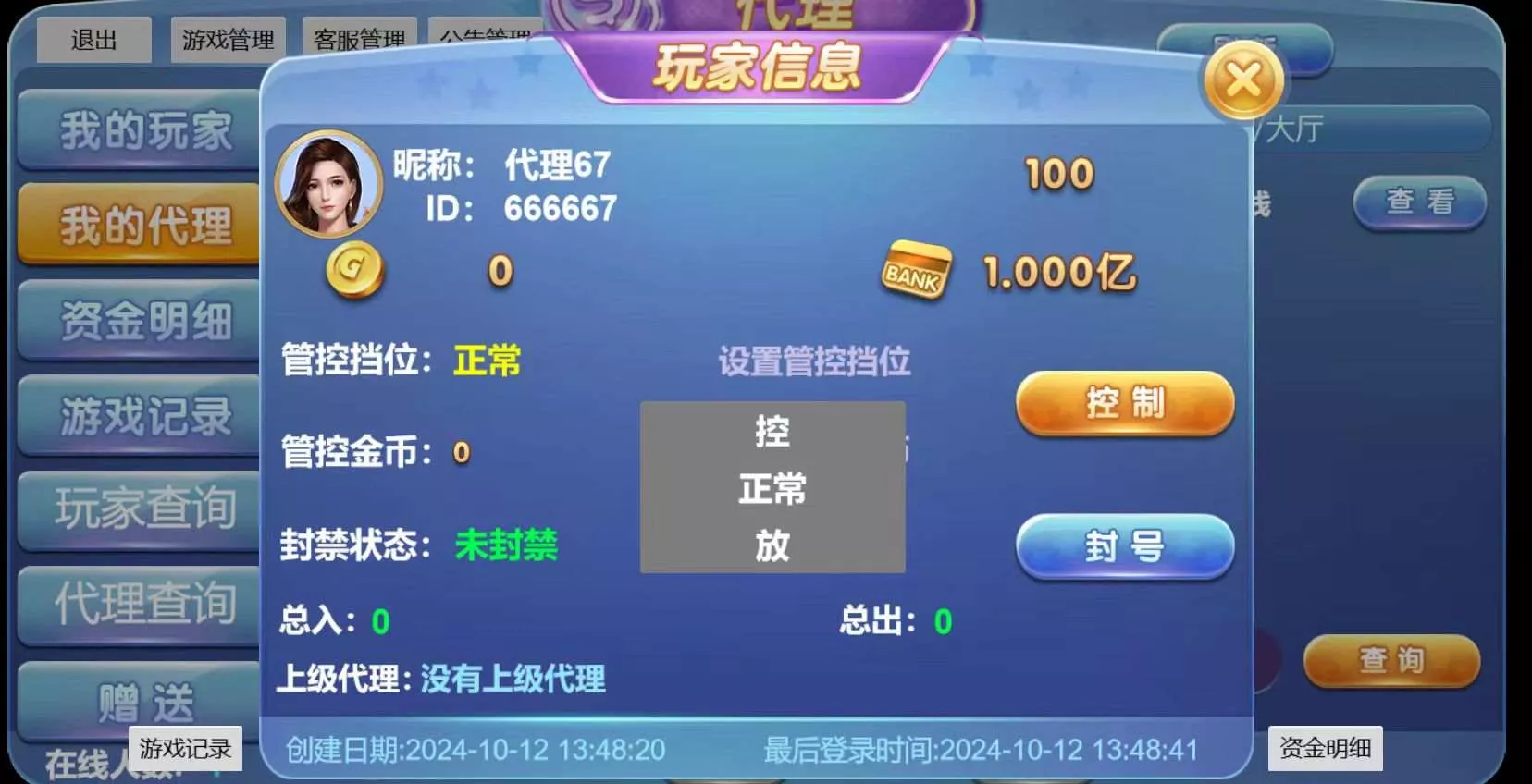 正版源码63棋牌游戏H5+安卓+iOS三端完整源码｜Linux可运营版｜完整套件组件｜附部署文档含教程
