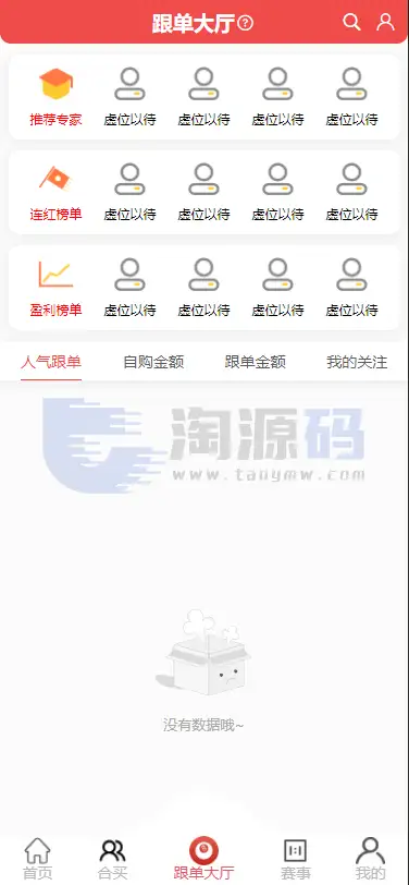 体育彩种系统门店管理系统源码含部署教程含教程｜UniApp 前端 + ThinkPHP 后端｜BuildAdmin 项目开发指南