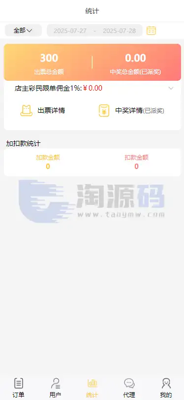 体育彩种系统门店管理系统源码含部署教程含教程｜UniApp 前端 + ThinkPHP 后端｜BuildAdmin 项目开发指南