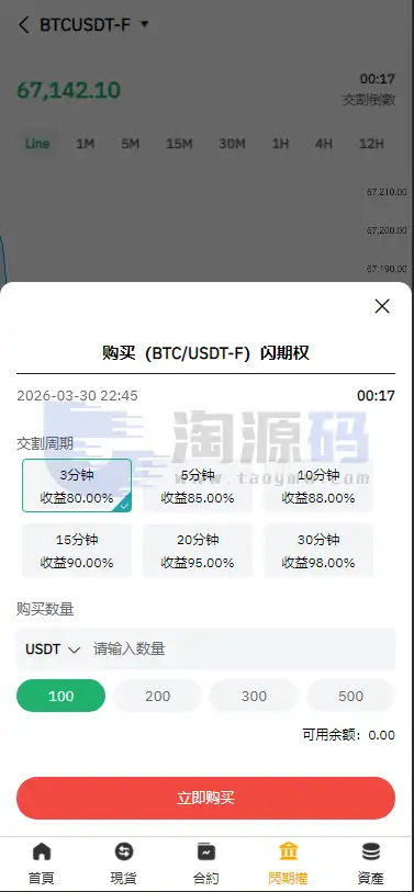 国际化数字资产平台投资理财源码｜UniApp+PHP(Hyperf)+Vue｜支持多端架构、现货模块、抵押管理与国际化系统