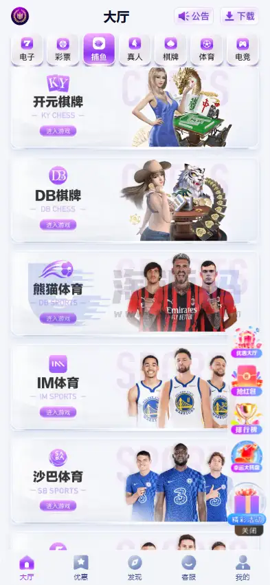 东升国际综合系统源码 东升国际娱乐城 1:1精仿东升国际官网 APP+PC+H5全可商用开源版 多支付接口 附完整部署文档含教程