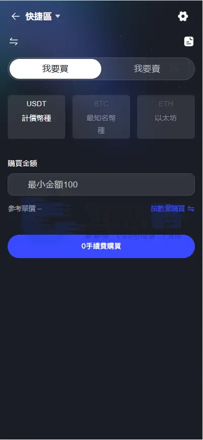 全新UI综合交易平台源码|SpringBoot+Vue|支持C2C功能|国际化