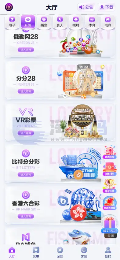 东升国际综合系统源码 东升国际娱乐城 1:1精仿东升国际官网 APP+PC+H5全可商用开源版 多支付接口 附完整部署文档含教程