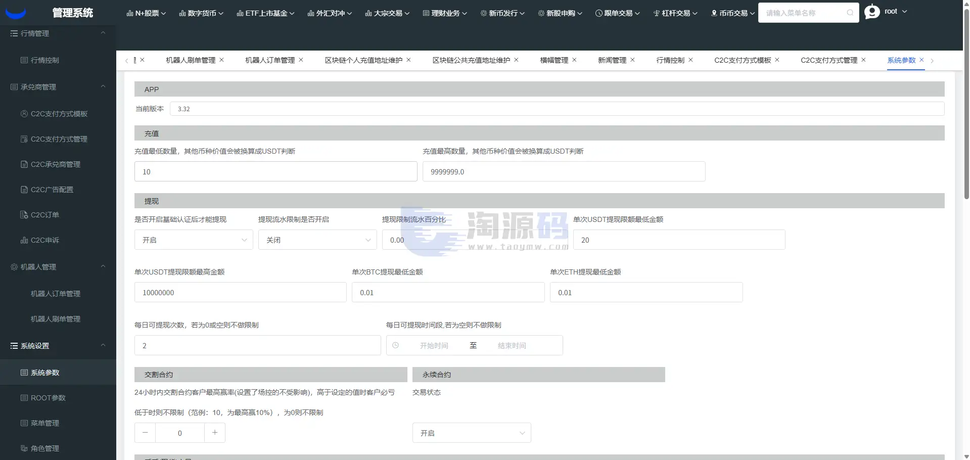 新UI综合交易平台源码 C2C功能交易 数字资产交易行情 多市场数据接口 Vue+PHP全可商用开源版