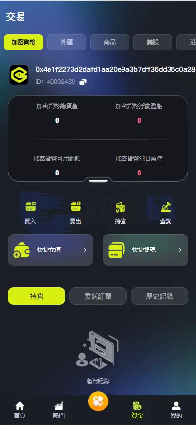全新UI综合交易平台源码|SpringBoot+Vue|支持C2C功能|国际化