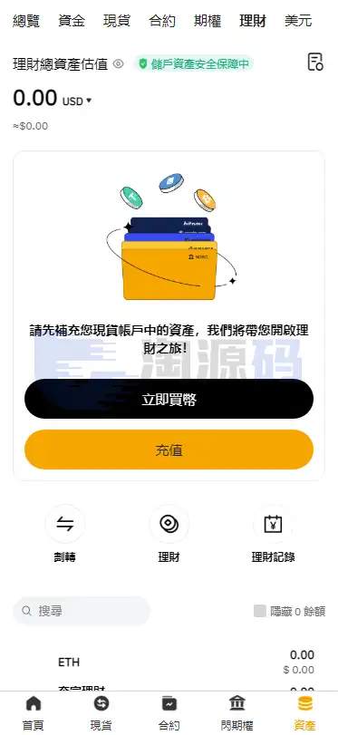 国际化数字资产平台投资理财源码｜UniApp+PHP(Hyperf)+Vue｜支持多端架构、现货模块、抵押管理与国际化系统