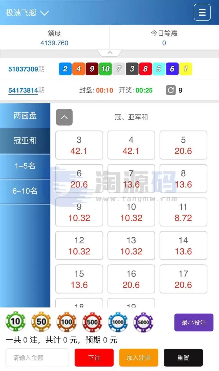 必发彩种系统源码 PHP开奖管理系统 PC多套主题 代理管理后台 接口集成版 附部署文档