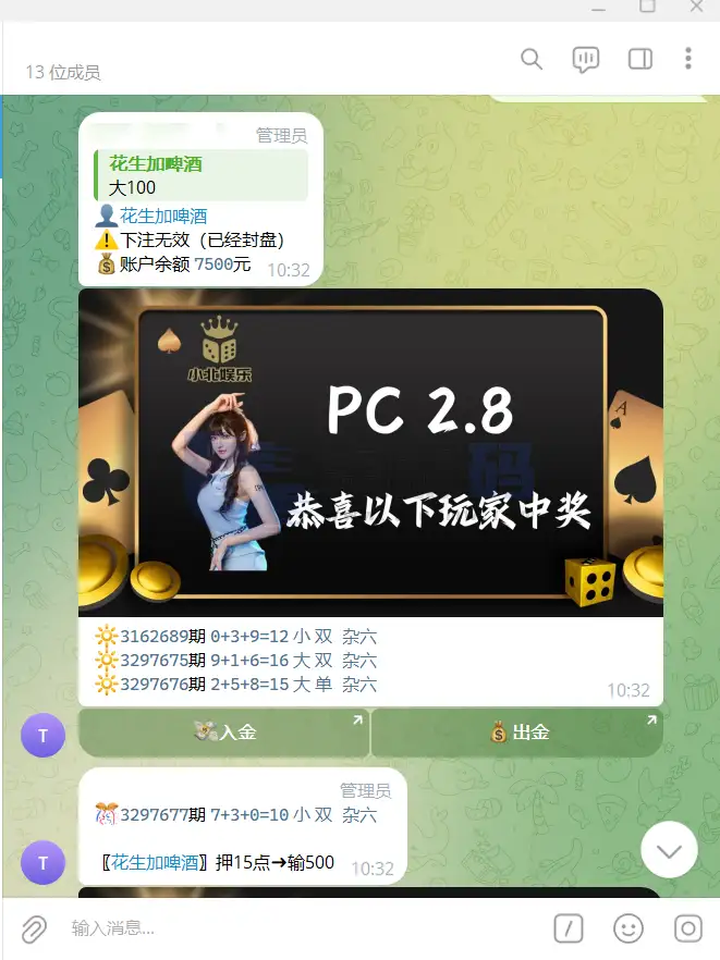 加拿大28玩法彩票平台TG机器人源码｜TG 自动开奖机器人｜Node.js+Vue 独立管理后台｜全可商用开源版