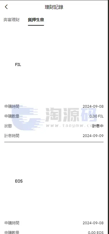国际化数字资产平台投资理财源码｜UniApp+PHP(Hyperf)+Vue｜支持多端架构、现货模块、抵押管理与国际化系统