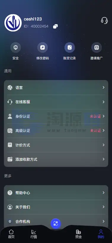 新UI综合交易平台源码 C2C功能交易 数字资产交易行情 多市场数据接口 Vue+PHP全可商用开源版