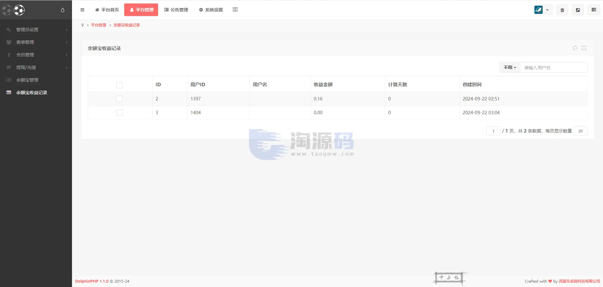 多语种赛事波胆平台源码|ThinkPHP+UniApp|支持十二语言|实时赛事采集