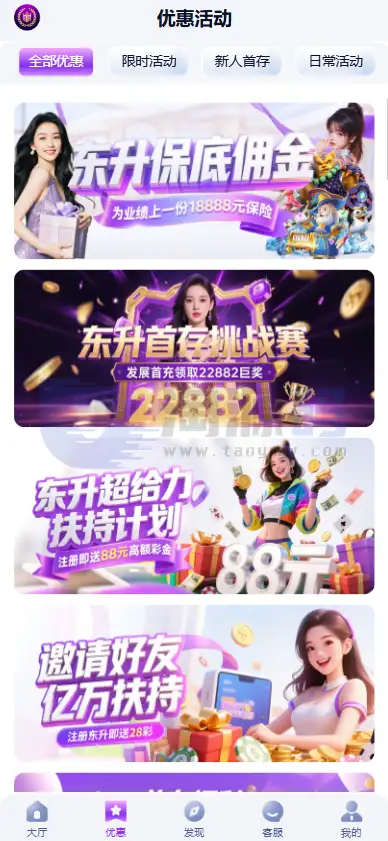 东升国际综合系统源码 东升国际娱乐城 1:1精仿东升国际官网 APP+PC+H5全可商用开源版 多支付接口 附完整部署文档含教程
