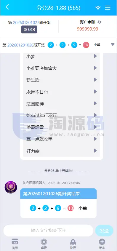 东升国际综合系统源码 东升国际娱乐城 1:1精仿东升国际官网 APP+PC+H5全可商用开源版 多支付接口 附完整部署文档含教程