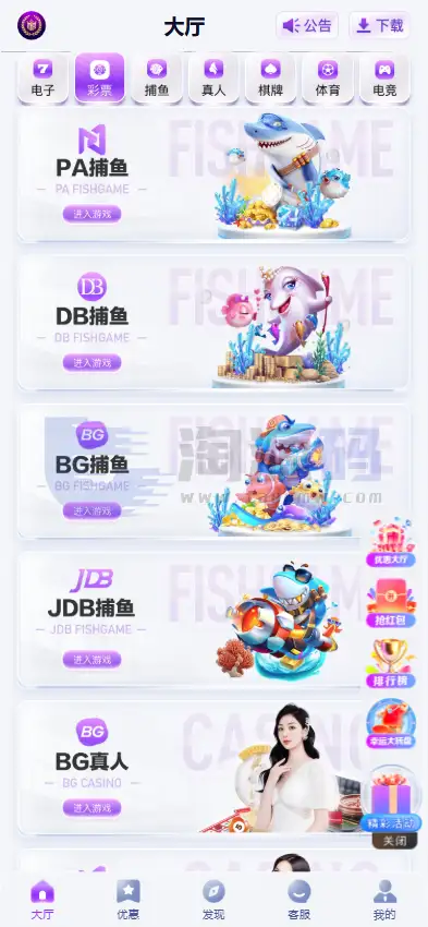 东升国际综合系统源码 东升国际娱乐城 1:1精仿东升国际官网 APP+PC+H5全可商用开源版 多支付接口 附完整部署文档含教程
