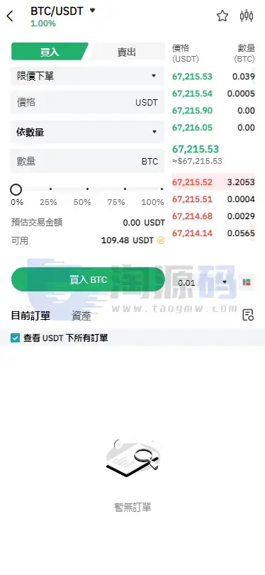 国际化数字资产平台投资理财源码｜UniApp+PHP(Hyperf)+Vue｜支持多端架构、现货模块、抵押管理与国际化系统