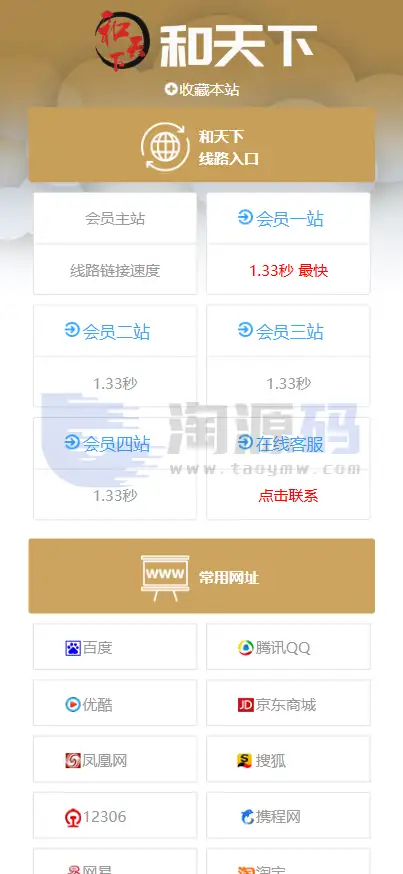 大富仿大发彩票源码|综合导航站系统|后台管理 | 预设开奖配置