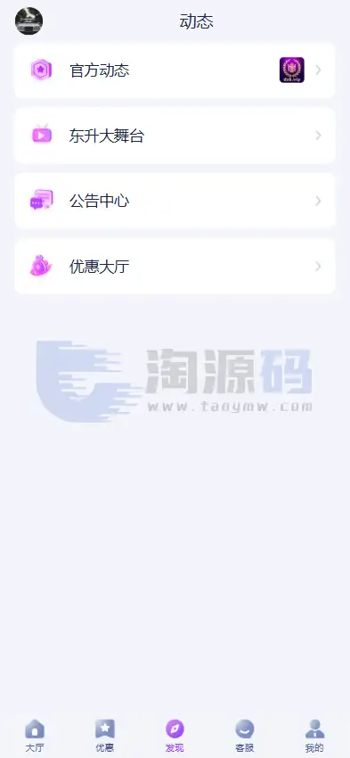 东升国际综合系统源码 东升国际娱乐城 1:1精仿东升国际官网 APP+PC+H5全可商用开源版 多支付接口 附完整部署文档含教程