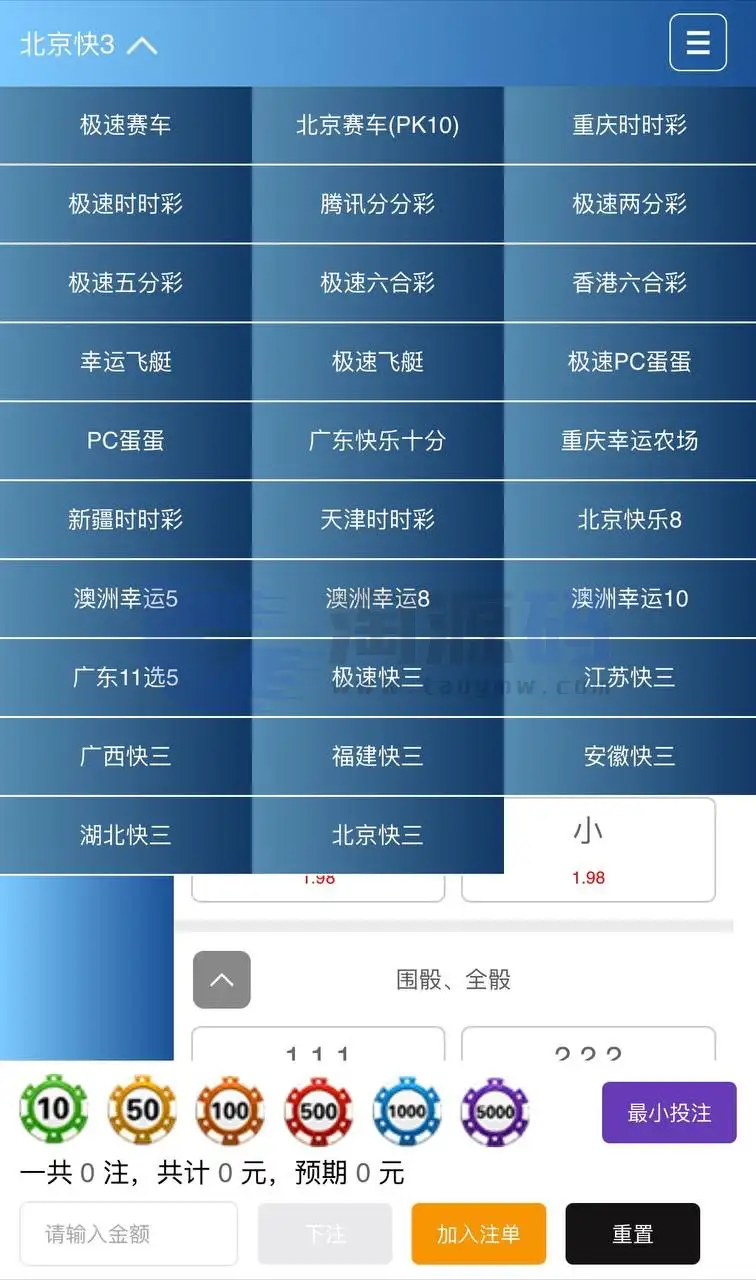 必发彩种系统源码 PHP开奖管理系统 PC多套主题 代理管理后台 接口集成版 附部署文档