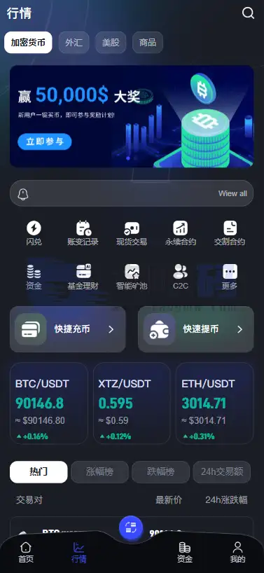 新UI综合交易平台源码 C2C功能交易 数字资产交易行情 多市场数据接口 Vue+PHP全可商用开源版