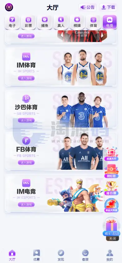 东升国际综合系统源码 东升国际娱乐城 1:1精仿东升国际官网 APP+PC+H5全可商用开源版 多支付接口 附完整部署文档含教程