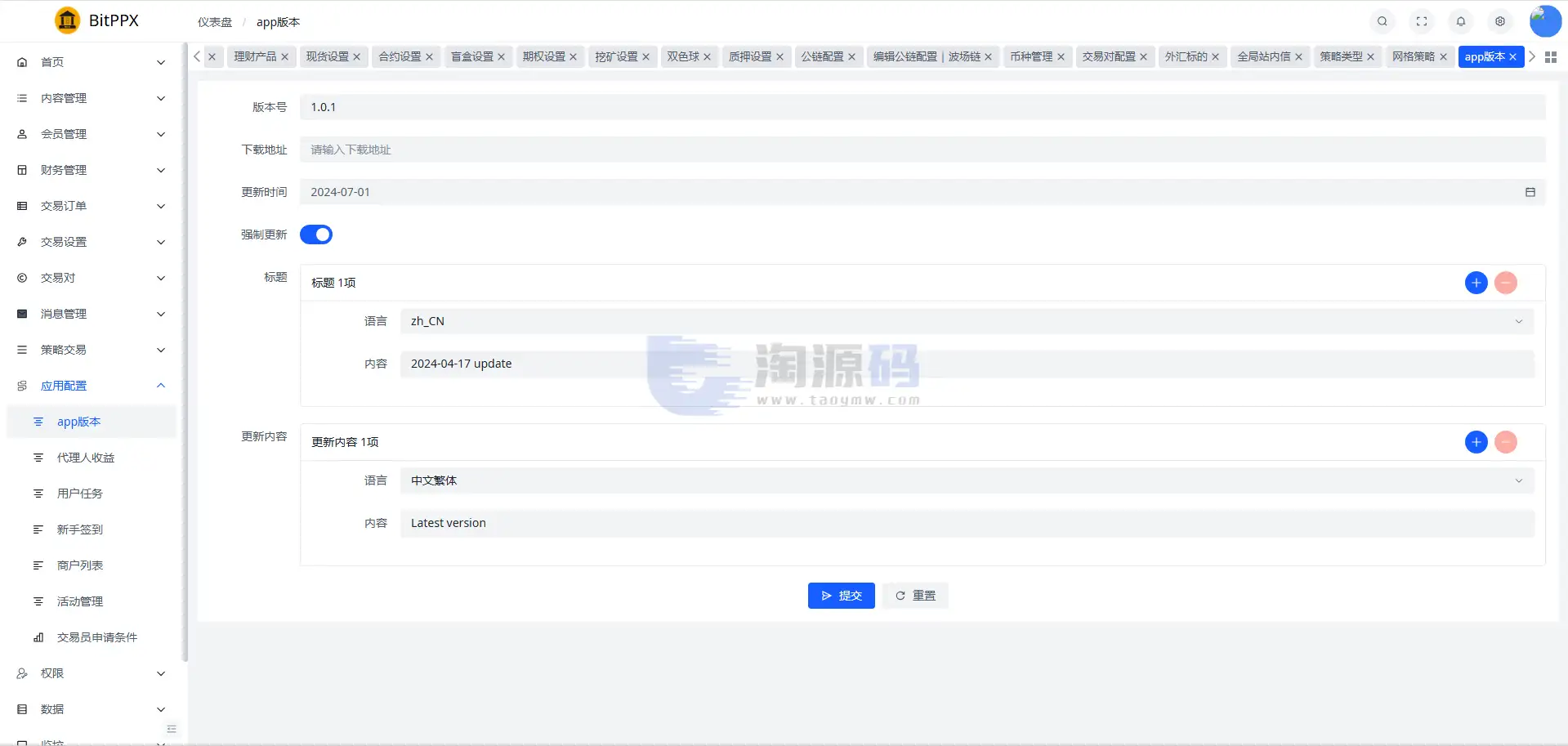 国际化数字资产平台投资理财源码｜UniApp+PHP(Hyperf)+Vue｜支持多端架构、现货模块、抵押管理与国际化系统