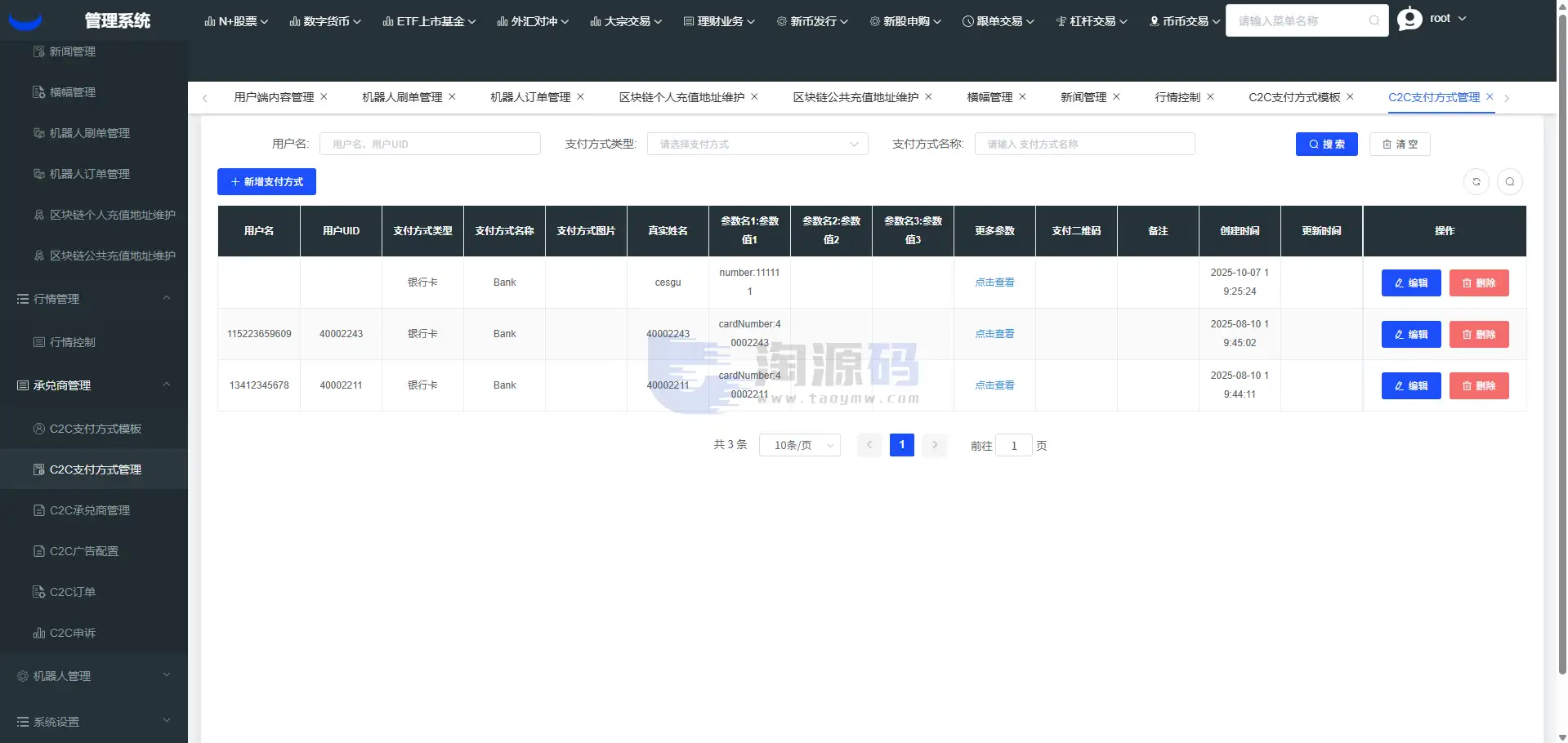 新UI综合交易平台源码 C2C功能交易 数字资产交易行情 多市场数据接口 Vue+PHP全可商用开源版