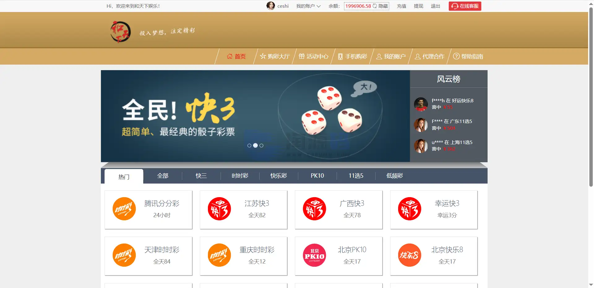 大富仿大发彩票源码|综合导航站系统|后台管理 | 预设开奖配置