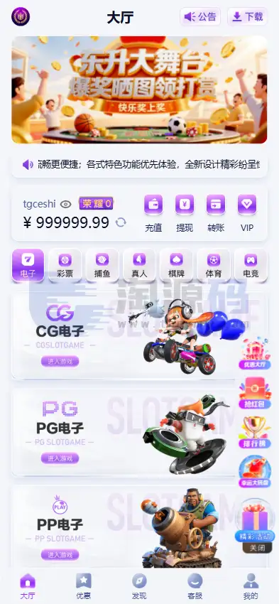东升国际综合系统源码 东升国际娱乐城 1:1精仿东升国际官网 APP+PC+H5全可商用开源版 多支付接口 附完整部署文档含教程
