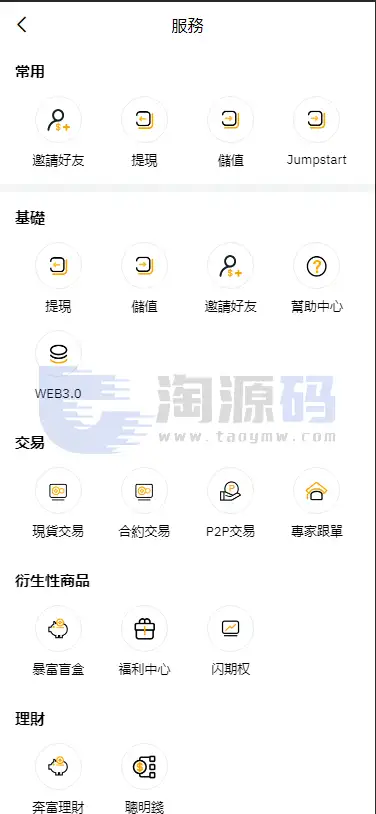 国际化数字资产平台投资理财源码｜UniApp+PHP(Hyperf)+Vue｜支持多端架构、现货模块、抵押管理与国际化系统