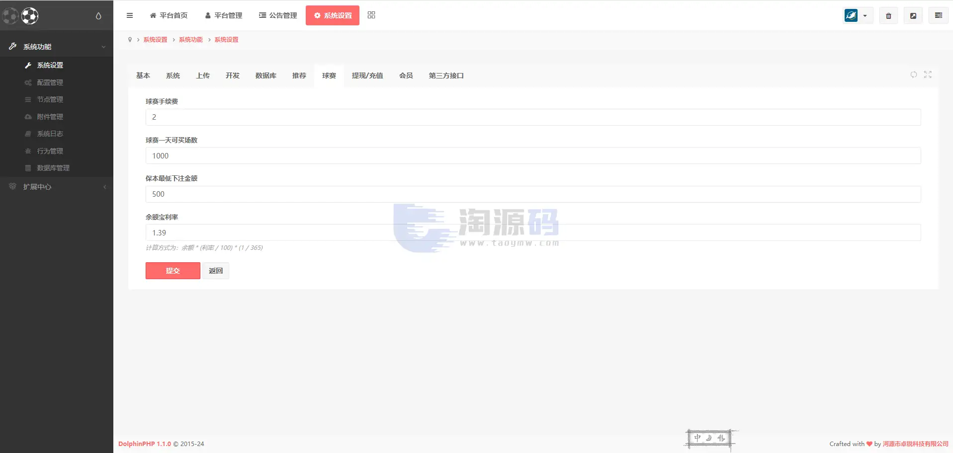 多语种赛事波胆平台源码|ThinkPHP+UniApp|支持十二语言|实时赛事采集