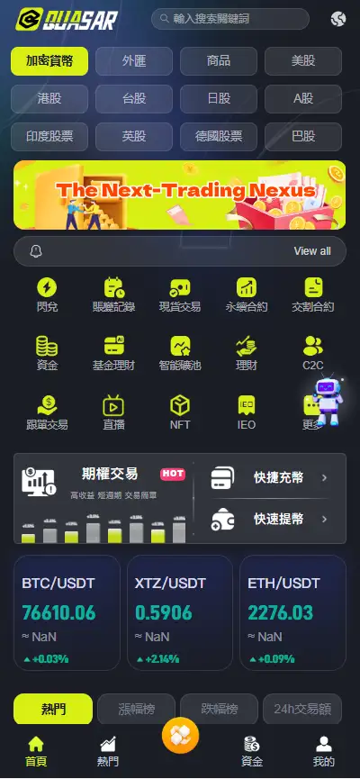 全新UI综合交易平台源码|SpringBoot+Vue|支持C2C功能|国际化