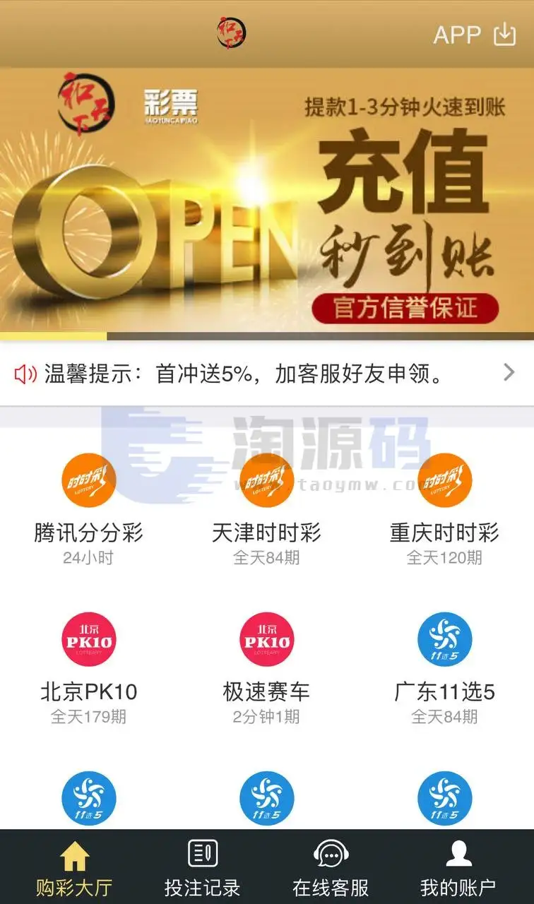 大富仿大发彩票源码|综合导航站系统|后台管理 | 预设开奖配置
