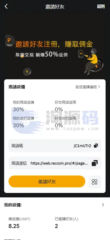 国际化数字资产平台投资理财源码｜UniApp+PHP(Hyperf)+Vue｜支持多端架构、现货模块、抵押管理与国际化系统