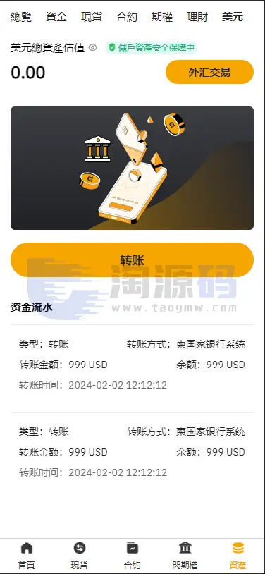 国际化数字资产平台投资理财源码｜UniApp+PHP(Hyperf)+Vue｜支持多端架构、现货模块、抵押管理与国际化系统