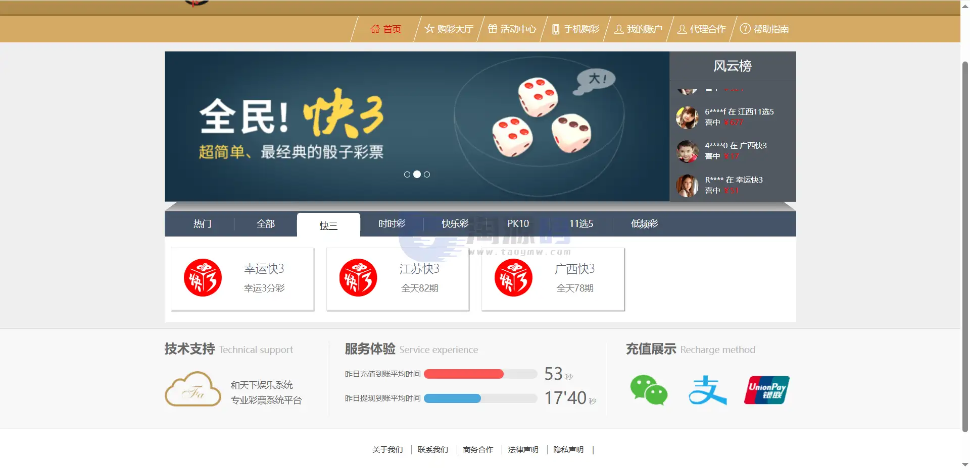 大富仿大发彩票源码|综合导航站系统|后台管理 | 预设开奖配置