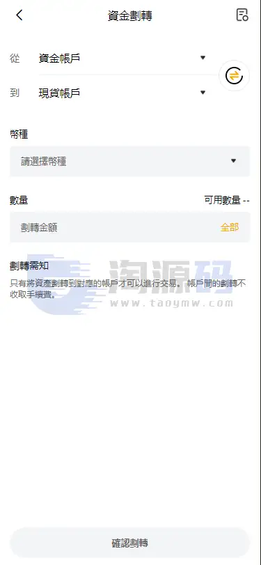 国际化数字资产平台投资理财源码｜UniApp+PHP(Hyperf)+Vue｜支持多端架构、现货模块、抵押管理与国际化系统