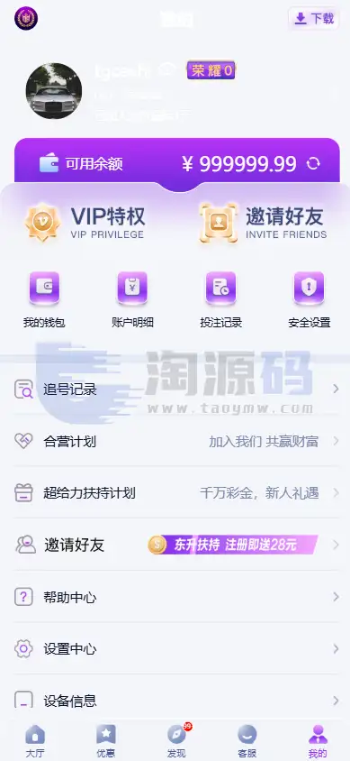 东升国际综合系统源码 东升国际娱乐城 1:1精仿东升国际官网 APP+PC+H5全可商用开源版 多支付接口 附完整部署文档含教程