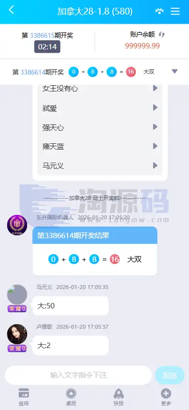 东升国际综合系统源码 东升国际娱乐城 1:1精仿东升国际官网 APP+PC+H5全可商用开源版 多支付接口 附完整部署文档含教程