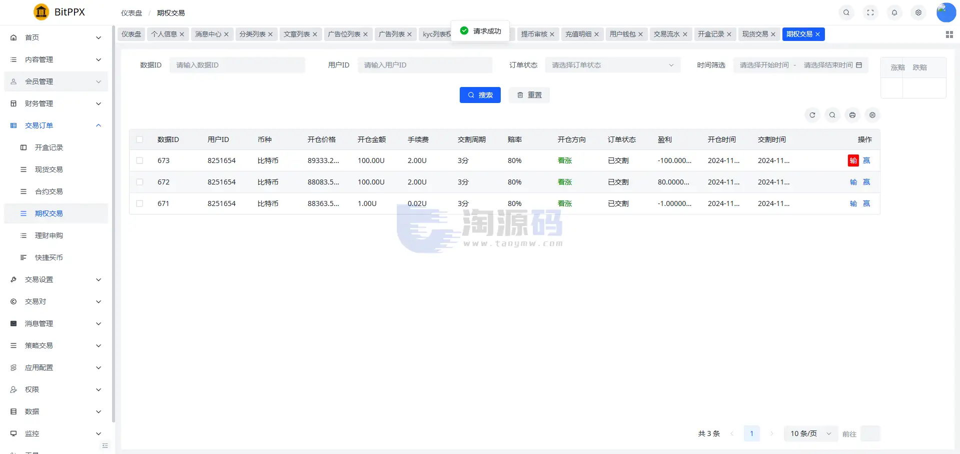 国际化数字资产平台投资理财源码｜UniApp+PHP(Hyperf)+Vue｜支持多端架构、现货模块、抵押管理与国际化系统